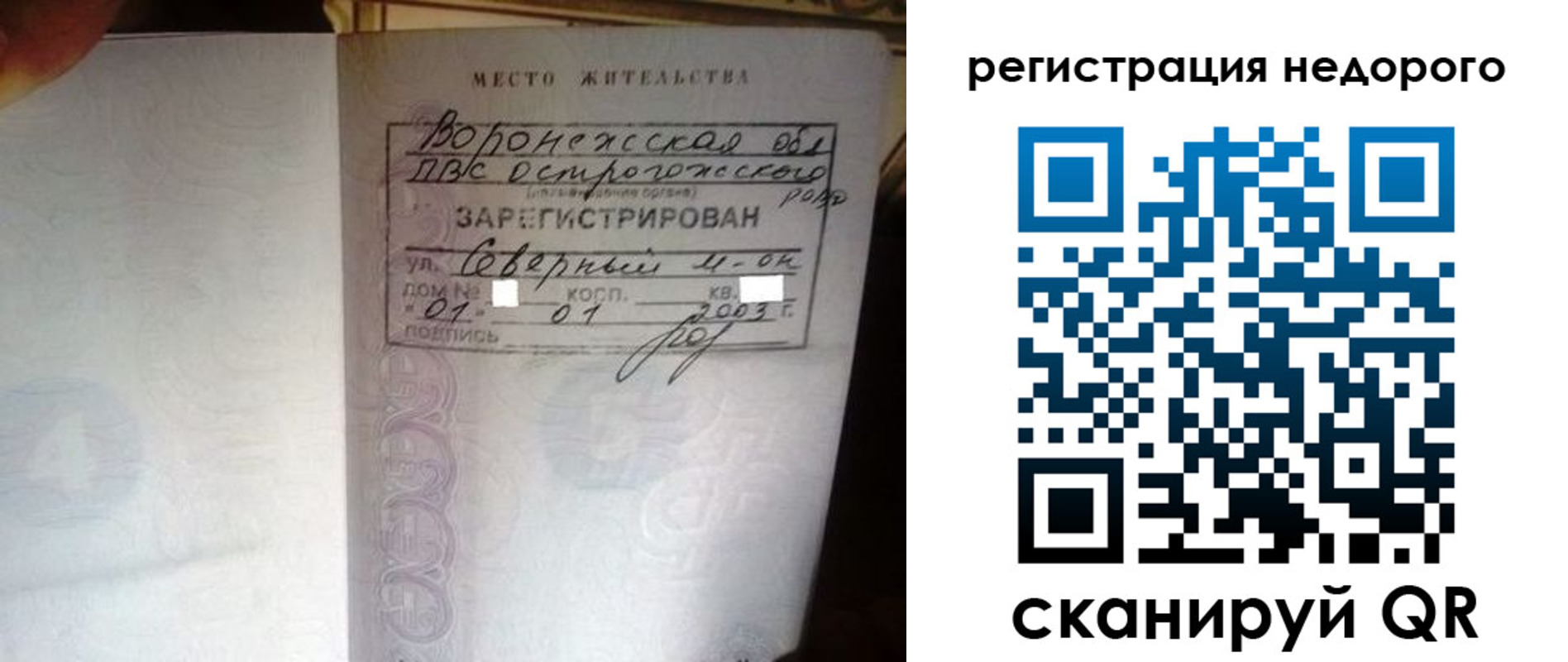 прописка для школы в Абдулино