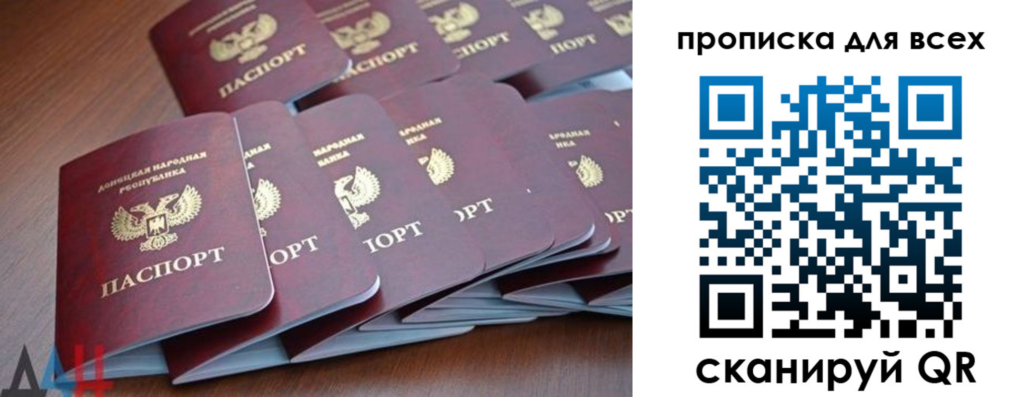 прописка в Абдулино