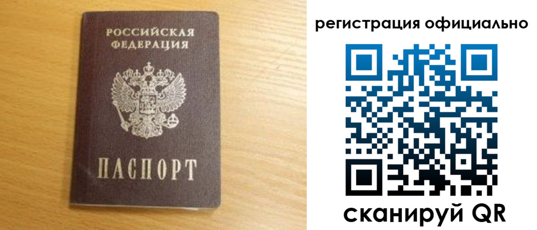 временная регистрация для школы в Абдулино