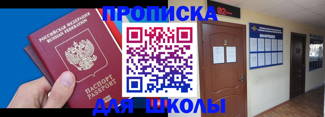 прописка гарантия в Абдулино