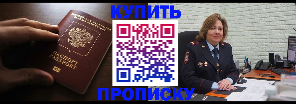 миграционный учет в Абдулино