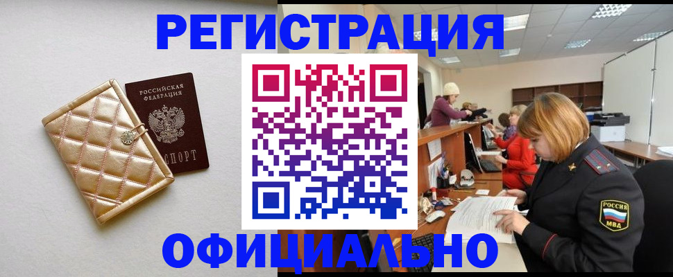 прописка поиск в Абдулино