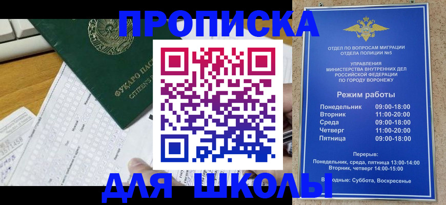прописка регистрация в Абдулино