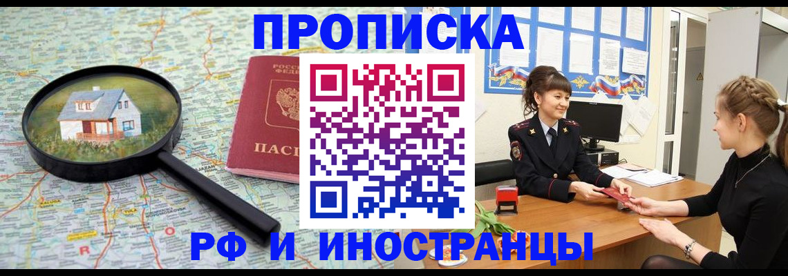 временная регистрация собственник в Абдулино