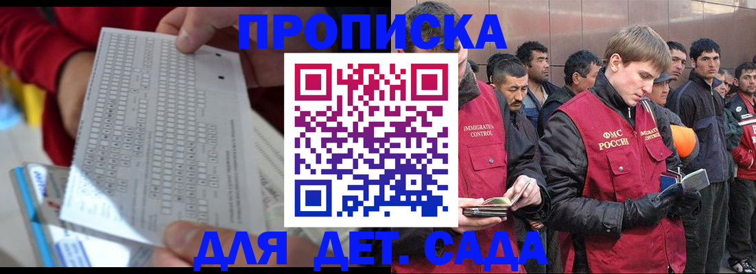 регистрация для дет. сада в Абдулино